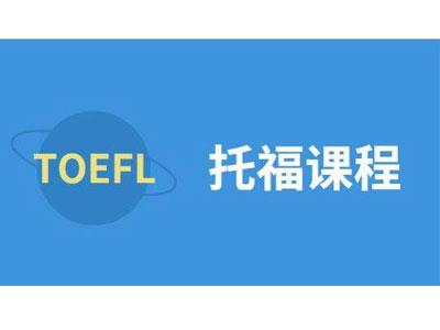 招聘广元托福家教老师