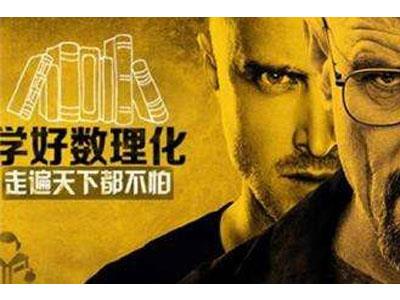 广元找数理化家教哪家好？