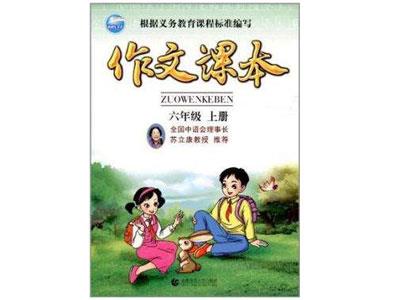 广元作文家教哪里找？