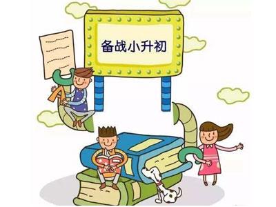 广元小升初家教哪里找？